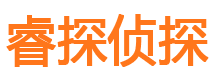 无棣侦探公司